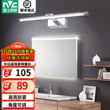 雷士（NVC） LED镜前灯浴室防水防雾卫生间壁灯简约现代灯具化妆镜灯浴室灯具 折镜银铬 8W 暖白光