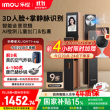 乐橙AI智能锁星火LIGHT1-sxp 掌静脉3D人脸识别双摄像头猫眼可视屏指纹密码锁家用全自动门锁 摩卡金