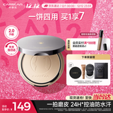 卡姿兰（Carslan）小夜猫粉饼定妆散粉控油遮瑕持久防汗不脱妆升级 01瓷肌色9g 礼物