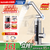 太阳雨(sunrain)电热水龙头速热即热式小厨宝加热器变频恒温机械臂厨房宝洗手盆冷热水两用不锈钢YR-C6