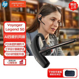 缤特力惠普Legend50UC蓝牙耳机 智能抗风噪 AI降噪 开车通话 远程商务办公 户外骑行【国家补贴】 