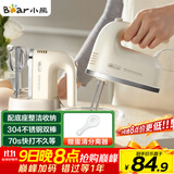 小熊（Bear）打蛋器 家用电动打蛋机带底座 迷你奶油打发器烘焙手持304不锈钢自动搅蛋器搅拌器打泡器DDQ-J02L1