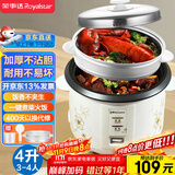 荣事达（Royalstar）电饭煲电饭锅家用3-4人老式米饭锅直身锅老人适用保温微压一键操作柴火饭开盖4升带蒸笼RZ-40QA