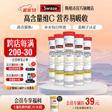 Swisse斯维诗 维生素C泡腾片 450mg维c/片 高含量vc泡腾片 蓝帽认证 【清新草莓味】4g/片*20片*5管
