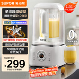 苏泊尔（SUPOR）【国家补贴】轻音破壁机 1.5L大容量家用多功能预约降噪蒸汽清洗豆浆机破冰碎冰榨汁机SPJ305S