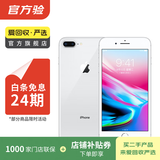 Apple iPhone 8 Plus 苹果8plus二手手机 大陆国行备用机学生机 银色 64G白条24期免息0首付