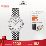 天梭（TISSOT）手表 魅时系列女表 瑞士石英女士钢带腕表商务表生日礼物