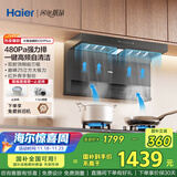 海尔（Haier）抽吸排油烟机 顶侧双吸大嘴C61plus 25风量大吸力 挥手智控自清洁 国家补贴20%净烟机EC970