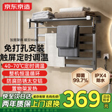 京东京造暖云Wide免打孔电热毛巾架浴室卫生间置物架碳纤维烘干太空灰右