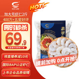 GUO LIAN国联 翡翠生虾仁 去冰净重2斤 加大号58-66只 400万好评 海鲜生鲜