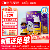 Ddrops滴卓思 婴幼儿童复合维生素d3+ad滴剂 1-18岁600iu营养套装