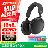 森海塞尔MOMENTUM4真无线头戴式蓝牙耳机大馒头四4音乐木馒头生日开学礼七夕礼物礼品Accentumplus游戏耳机 大馒头4代【黑色】-自适应降噪