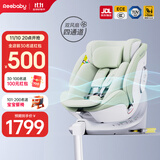 REEBABY启睿pro通风版儿童安全座椅0-12婴儿车载360度全龄i-Size/E1认证