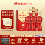 杜康 绵柔M3 浓香型白酒 42度 500ml*6瓶 整箱装