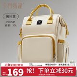 十月结晶妈咪包双肩妈妈包手提多功能大容量母婴新款时尚包 缃叶黄PLUS款【30L】