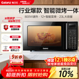 格兰仕（Galanz）家用微波炉烤箱一体机 23升大容量 800瓦速热  智能菜单 杀菌解冻 智能平板式 光波炉Q6(P0)