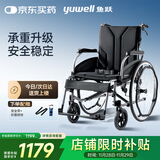 鱼跃(yuwell)手动轮椅车H065C老人医用折叠轮椅铝合金加强承重加座宽