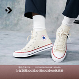 匡威（Converse）官方 All Star男女简约休闲板鞋高帮鞋小白鞋159484C 159484C 36