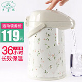 五月花气压式热水瓶家用保温壶暖壶保温水壶玻璃内胆保温瓶开水瓶热水壶 HAM清新小碎花2.2L