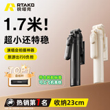 Rtako【专业mini如意杆】手机自拍杆三脚架手持支架落地旅游便携式演唱会拍摄防抖自拍神器360度旋转 1.7m基础款黑【碳素钢】收纳23cm+充电遥控 赠收纳袋【1/4螺纹口 | 可手持落地】