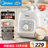 美的（Midea）一人食电压力锅1.8L 白玉晶釜 开盖火锅 一键排气 免浸泡杂粮饭1-3人家用MY-E2400电饭煲高压锅