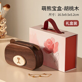 初心实木小熊首饰盒项链戒指盒耳钉饰品盒新年情人节送女生礼物 小熊首饰收纳盒【礼盒】