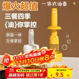 杰凯诺油壶油刷油壶厨房硅胶油刷壶一体瓶油刷子烙饼刷烧烤刷工具 黄色