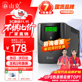 山克SP1000A ups不间断电源 办公电脑备用电源1000VA/600W 家用停电应急电源防断电