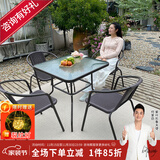 紫叶（ziye）户外阳台桌椅 休闲庭院座椅室外花园餐桌椅 简约现代 铁艺家具 4【椅】+1【 80×80方桌】