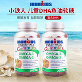 IRONKIDS小铁人儿童鱼油dha软糖3-12岁青少年学生Omega3促进眼脑发育200粒 【眼脑发育 益智聪慧】2瓶-有效期27.6