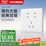 德力西（DELIXI）开关插座面板 CD815系列 七孔插座 QSE862ZS
