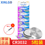 芯乐购纽扣电池CR3032锂3V钟表头灯门禁卡BR3032电子汽车蓝牙钥匙遥控器极氪001 09专用 纸卡装 CR3032（5粒）
