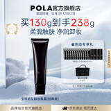POLA进口卸养二合一卸妆乳深层清洁细致毛孔卸妆膏生日礼物女友 6代BA卸妆乳霜