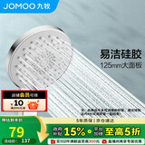 九牧（JOMOO）花洒喷头大面板三功能双增压富氧手持花洒S148013