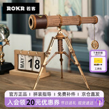 若客（ROKR）单筒望远镜 生日礼物男孩创意摆件diy手工制作拼装模型