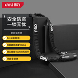 得力（deli）自行车锁钥匙锁加粗链条抗剪电动车山地车单车锁摩托车锁防盗门锁
