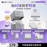 可丽金（COLLGENE）重组胶原蛋白嘭嘭次抛精华1.2ml*30支抗皱紧致保湿生日礼物女