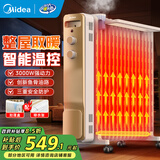 美的（Midea）油汀取暖器油丁电暖器家用电暖气片电热器暖气加热器卧室客厅大面积速热安全防烫烘衣 17片 机械式 【强劲速热 热销推荐】HYW30GW