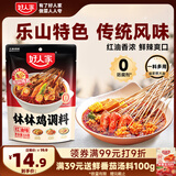 好人家红油钵钵鸡调料320g 麻辣钵钵鸡调料 商用配方火锅麻辣烫冷锅串串