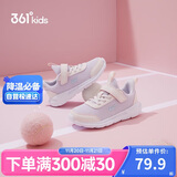 361°儿童运动鞋男女童(3-12岁)防撞鞋头密网休闲跑鞋 紫 31