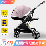 酷贝乐（coballe）婴儿推车可坐可躺轻便折叠双向高景观婴儿车新生儿宝宝bb手推车 珀尔里粉（轻巧便携+遮阳防蚊）