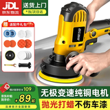 民溪汽车抛光机打蜡神器车家用小型美容封釉划痕修复打磨一体机抛光盘 4S店直供【无极调速款】5件套