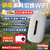伊鸣随身wifi通用免插卡无线wifi6车载4G路由器随身便携上网宝移动联通电信全国通用2025款 【至尊版】双核四天线+提速800%+可待机7天 官方标配