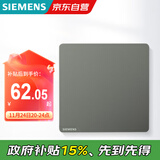 西门子（SIEMENS）开关面板 一位中途开关 86型暗装开关 皓彩深灰银5TA26183NC02