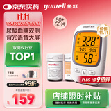 鱼跃GU200尿酸血糖检监测试仪双功能家用一体机背光大屏50尿酸+50血糖