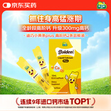 迪巧小黄条plus婴幼儿童液体钙小金条柠檬酸钙维生素D3 0-18岁2条