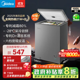 美的（Midea）专利减霜KMF囤货冰柜 冷藏冷冻冷柜转换节能大冰柜卧式家用商用冰柜小冰政府补贴冰箱 【减霜80%】100L*小户型优选 100L