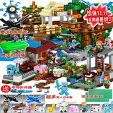 我的世界积木6-12岁兼容乐高玩具男孩组装拼搭模型儿童生日礼物 丛林风车聚会【桶装】