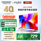 酷开创维K3 2025款 40英寸 一级能效 全高清  智能护眼节能超薄全面屏电视机  游戏液晶以旧换新40P3F