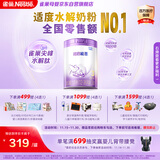 雀巢（Nestle）【超值加量】 超启能恩3段 适度水解配方奶粉 3倍DHA 12-36月850g